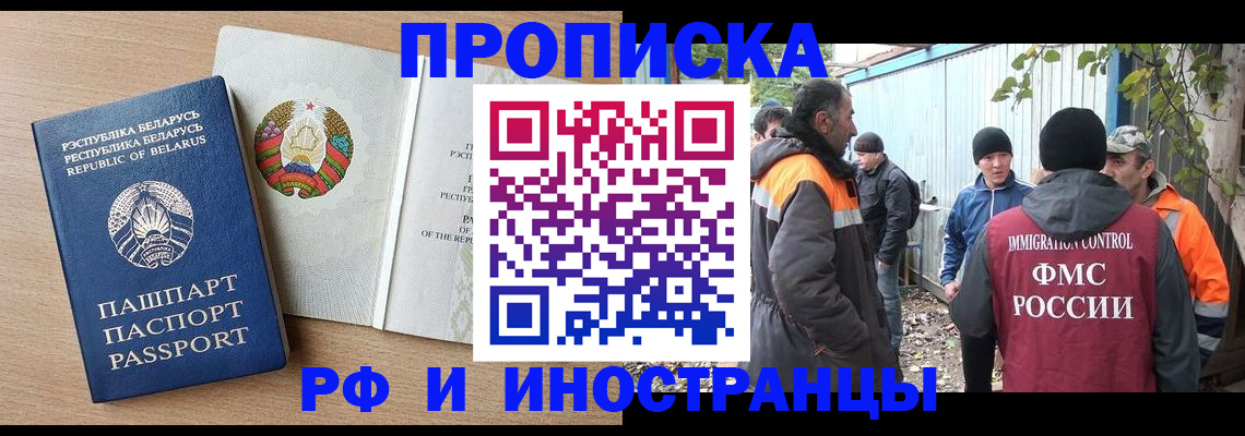 прописка для военкомата в Богдановиче
