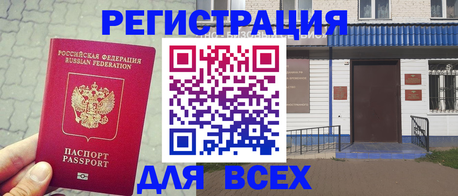 временная регистрация адрес в Богдановиче