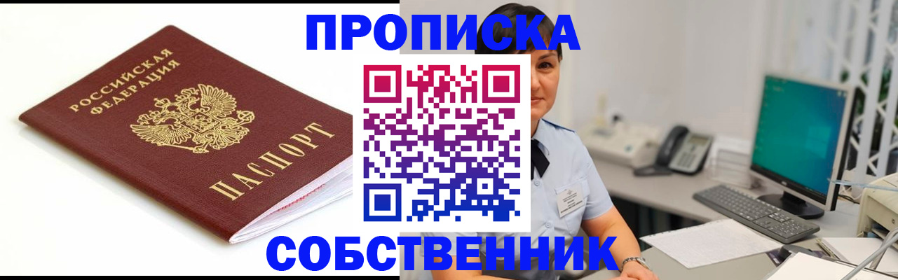 прописка поиск в Богдановиче