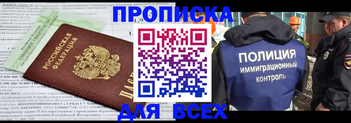 прописка для военкомата в Богдановиче